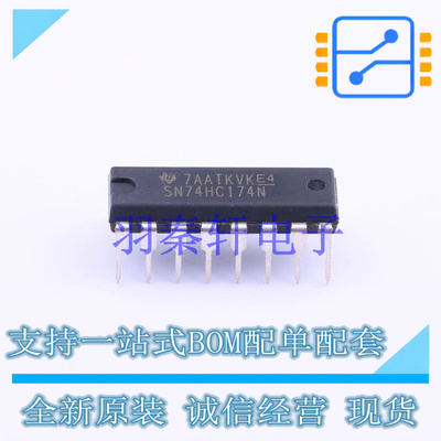 触发器 SN74HC174N DIP-16 TI 全新原装进口