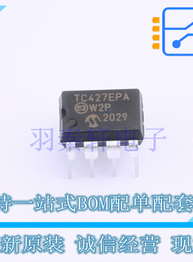栅极驱动IC TC427EPA - 全新原装正品