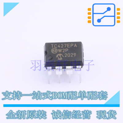 栅极驱动IC TC427EPA - 全新原装正品