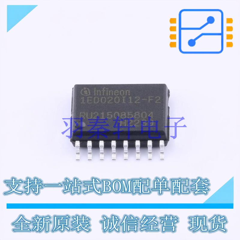 栅极驱动IC 1ED020I12F2XUMA1 SOP-16 全新原装进口