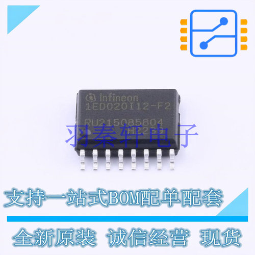 栅极驱动IC 1ED020I12F2XUMA1 SOP-16 全新原装进口