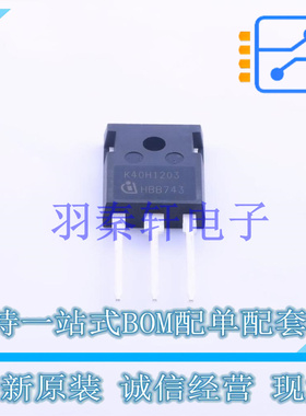 IGBT管/模块 IKW40N120H3 TO-247AC-3 全新原装进口