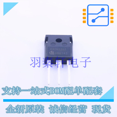 IGBT管/模块 IKW40N120H3 TO-247AC-3 全新原装进口