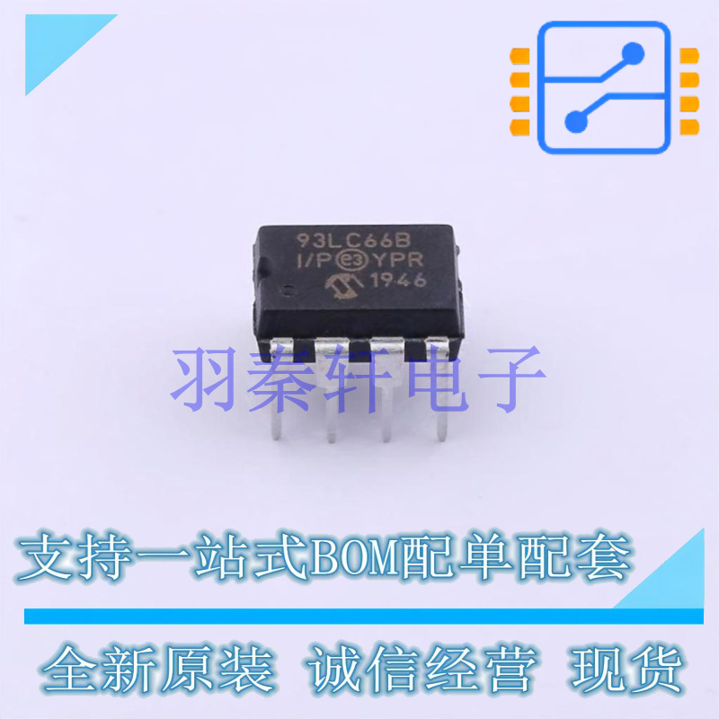EEPROM 93LC66B-I/P DIP-8 全新原装正品