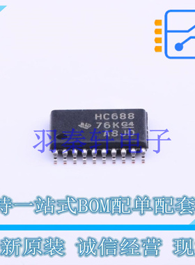 数字比较器 SN74HC688PWR TSSOP-20 TI 全新原装进口