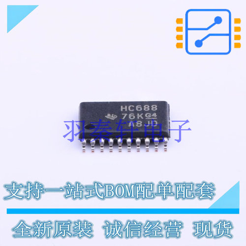 数字比较器 SN74HC688PWR TSSOP-20 TI 全新原装进口
