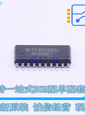 数字比较器 SN74ALS688NSR SOIC-20-208mil TI 全新原装正品