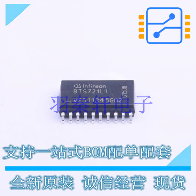 功率电子开关 BTS721L1 SOIC-20-300mil 全新原装进口