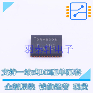 电机驱动芯片 DRV8308RHAR QFN-40-EP(6x6) TI 全新原装进口
