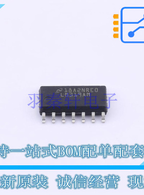 比较器 LM319AM/NOPB SOIC-14 TI 全新原装正品