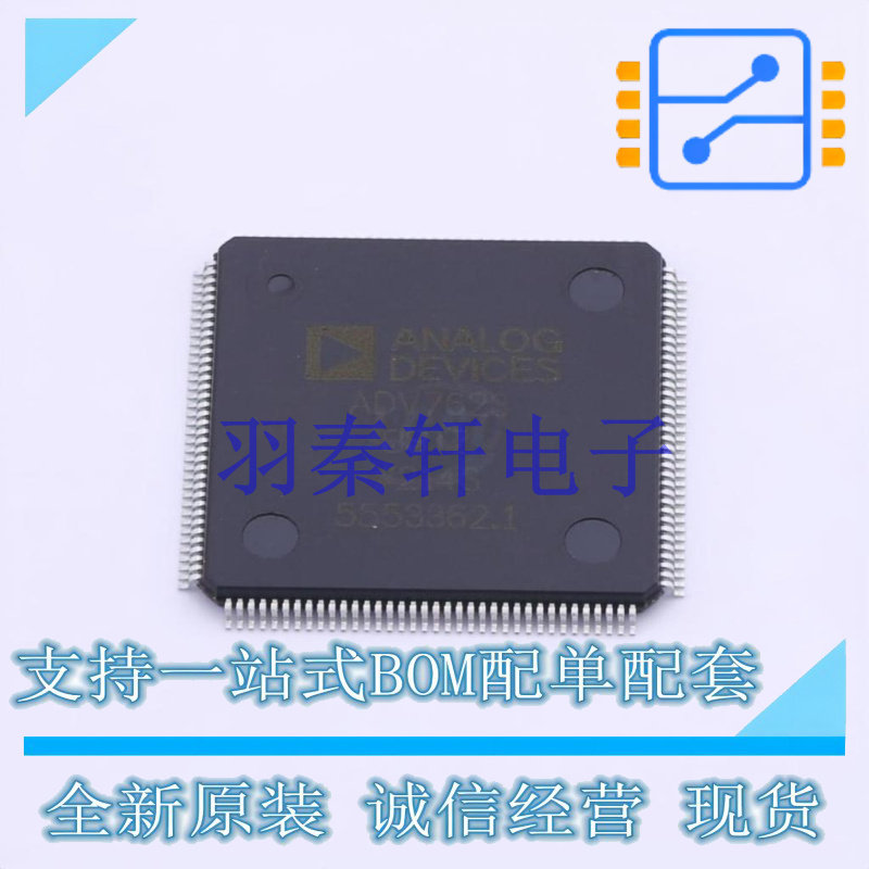 其他接口 ADV7623BSTZ LQFP-144(20x20) ADI 全新原装进口