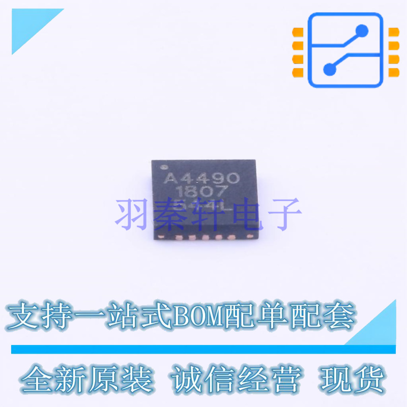 DC-DC电源芯片 A4490EESTR-T QFN-20 ALLEGRO 全新原装正品