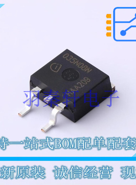 场效应管(MOSFET) IPB035N08N3 G TO-263-3 全新原装进口