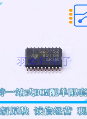 以太网供电(PoE)控制器 TPS23752PWPR HTSSOP-20 TI 全新原装正品