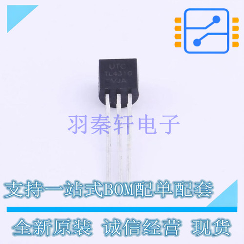 电压基准芯片 TL431G-T92-K TO-92-3 UTC 全新原装正品