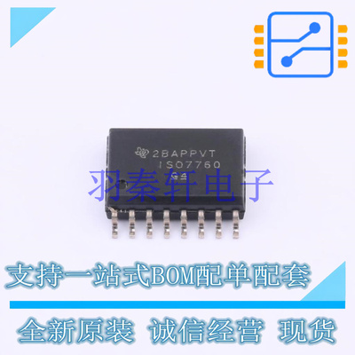 数字隔离器 ISO7760DW SOIC-16-300mil TI 全新原装进口