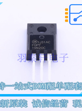 场效应管(MOSFET) FQPF19N20C TO-220F-3 ON 全新原装正品