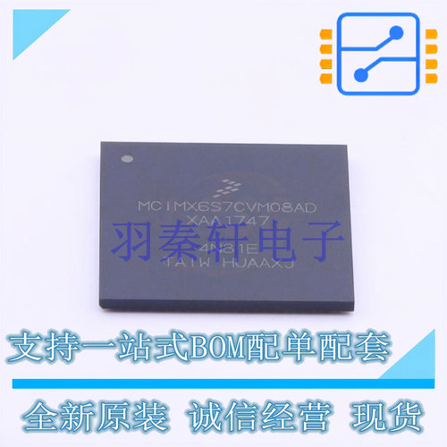 单片机(MCU/MPU/SOC) MCIMX6S7CVM08AD MAPBGA-624 全新原装进口