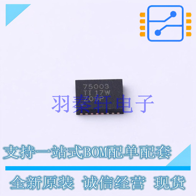 电池管理 TPS75003RHLT QFN-20-EP(3.5x4.5) TI 全新原装进口