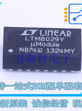 电源模块 LTM8029MPY#PBF BGA ADI 全新原装进口