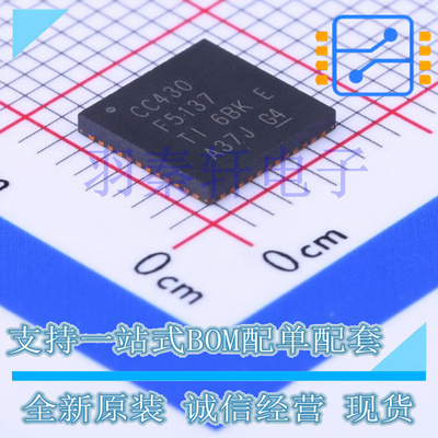 CC430F5137IRGZR VQFN-48 射频核心 电源电压2V ~ 3.6V 原装现货