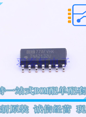 运算放大器 INA2132U SOIC-14 TI 全新原装正品