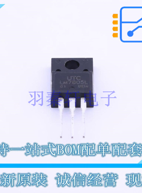 线性稳压器(LDO) LM7805L-TF3-T TO-220F-3 UTC 全新原装正品