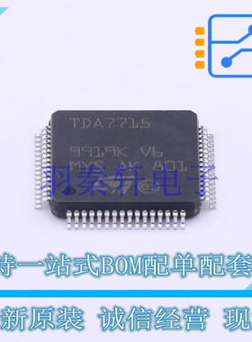 音频接口芯片 TDA7715 LQFP-64(10x10) ST 全新原装进口