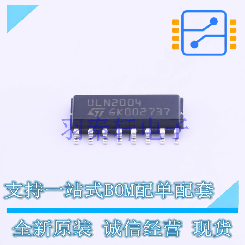 达林顿晶体管阵列 ULN2004D1013TR SOIC-16 ST 全新原装进口