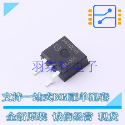 IGBT管/模块 AIGB40N65H5ATMA1 TO-263-3-2 全新原装进口