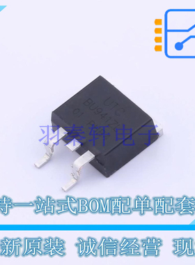 达林顿管 BU941ZL-TQ2-R TO-263 UTC 全新原装正品