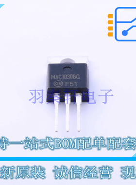 晶闸管(可控硅)/模块 MAC3030-8G TO-220AB-3 ON 全新原装正品