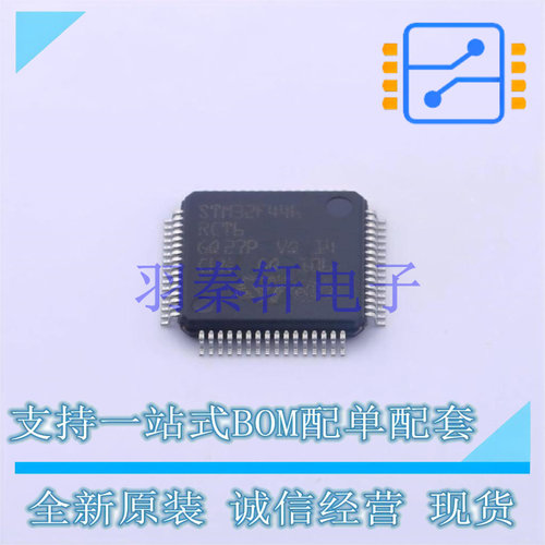 单片机(MCU/MPU/SOC) STM32F446RCT6 LQFP-64(10x10) ST 全新原装