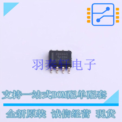 DC-DC控制芯片 UC2844AQD8R SOIC-8 TI 全新原装进口
