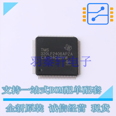 单片机(MCU/MPU/SOC) TMS320LF2406APZAR LQFP-100(14x14) TI 全