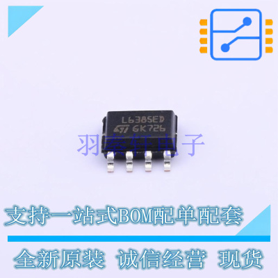 栅极驱动IC L6385ED013TR SO-8 ST 全新原装正品