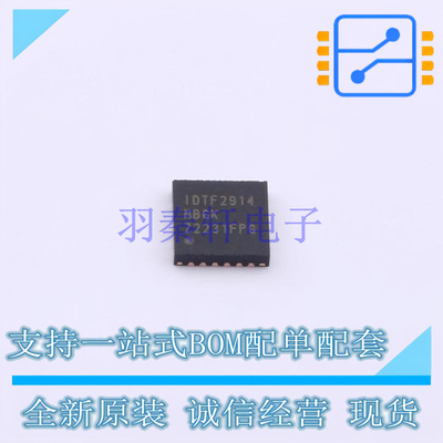 射频开关 F2914NBGK8 VFQFPN-24 RENESAS 全新原装正品