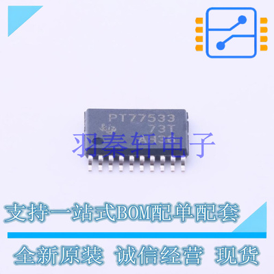 线性稳压器(LDO) TPS77533PWP HTSSOP-20-EP TI 全新原装进口