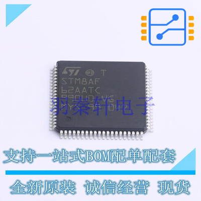 单片机(MCU/MPU/SOC) STM8AF62AATCY LQFP-80(14x14) ST 全新原装
