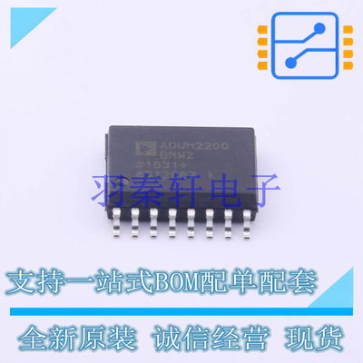 数字隔离器 ADUM2200BRWZ-RL SOIC-16 ADI 全新原装进口