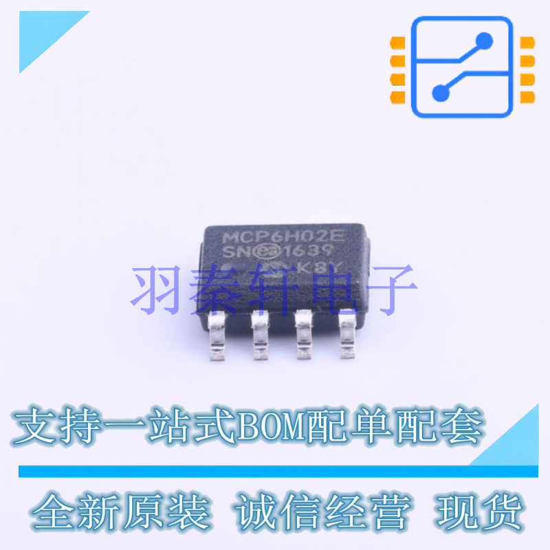 运算放大器 MCP6H02T-E/SN SOP-8 全新原装正品