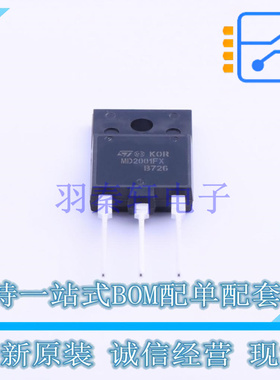 三极管(BJT) MD2001FX TO-247-3 ST 全新原装正品