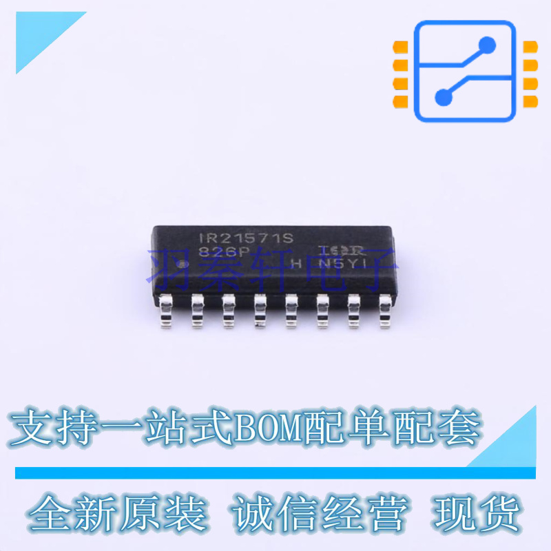其他照明驱动 IR21571STRPBF SOIC-16 全新原装正品