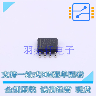 比较器 LM2903AVQDR SOIC-8 TI 全新原装进口
