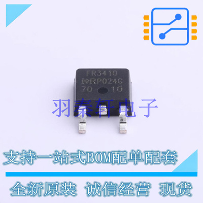 场效应管(MOSFET) IRFR3410TRLPBF TO-252 全新原装进口