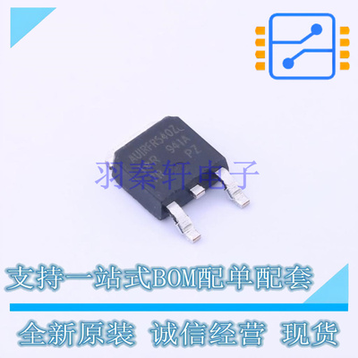 场效应管(MOSFET) AUIRFR540ZTRL TO-252 全新原装正品