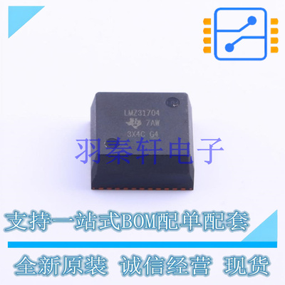 电源模块 LMZ31704RVQT B3QFN-42 TI 全新原装进口