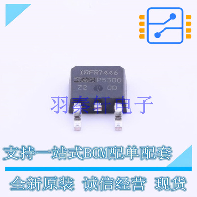 场效应管(MOSFET) IRFR7446TRPBF TO-252-2(DPAK) 全新原装进口