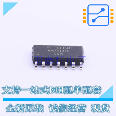 逻辑门 MM74HCT00MX SOIC-14 ON 全新原装正品