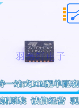 电能计量芯片 STPM32TR QFN-24 ST 全新原装正品